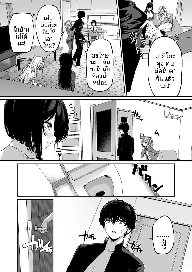 โดจิน ฝึกเซ็กส์กับเหล่าสาวเเกล 05 แปลไทย